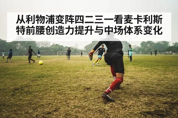 soccer player passing
