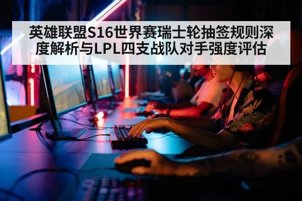 gaming team competition players